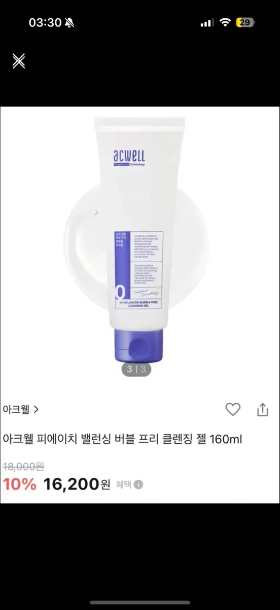 아크웰 피에이치 밸런싱 버블 프리 클렌징 젤 160ml